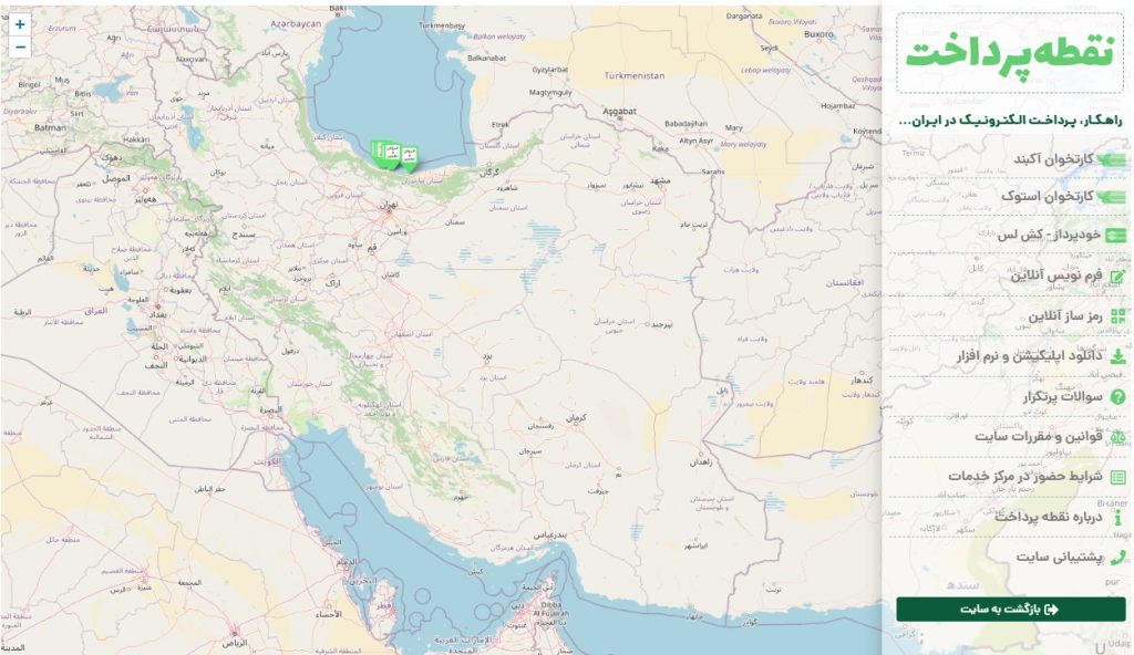 مراکز خرید و فروش و تعمیرات دستگاه کارتخوان و خودپرداز در ایران